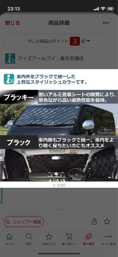 ランクル60 サンシェード　一台分　ブラッキー／ブラック　観音開き