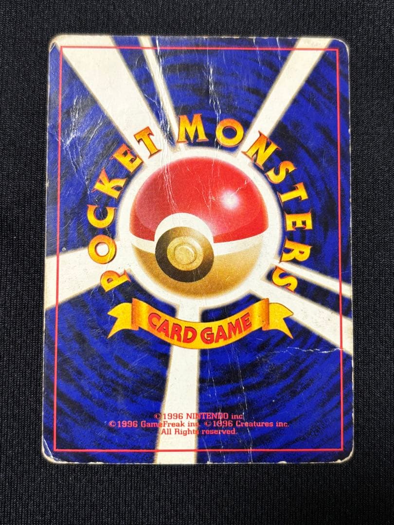 Ｎ*様 ポケモンカード　リザードン　旧裏