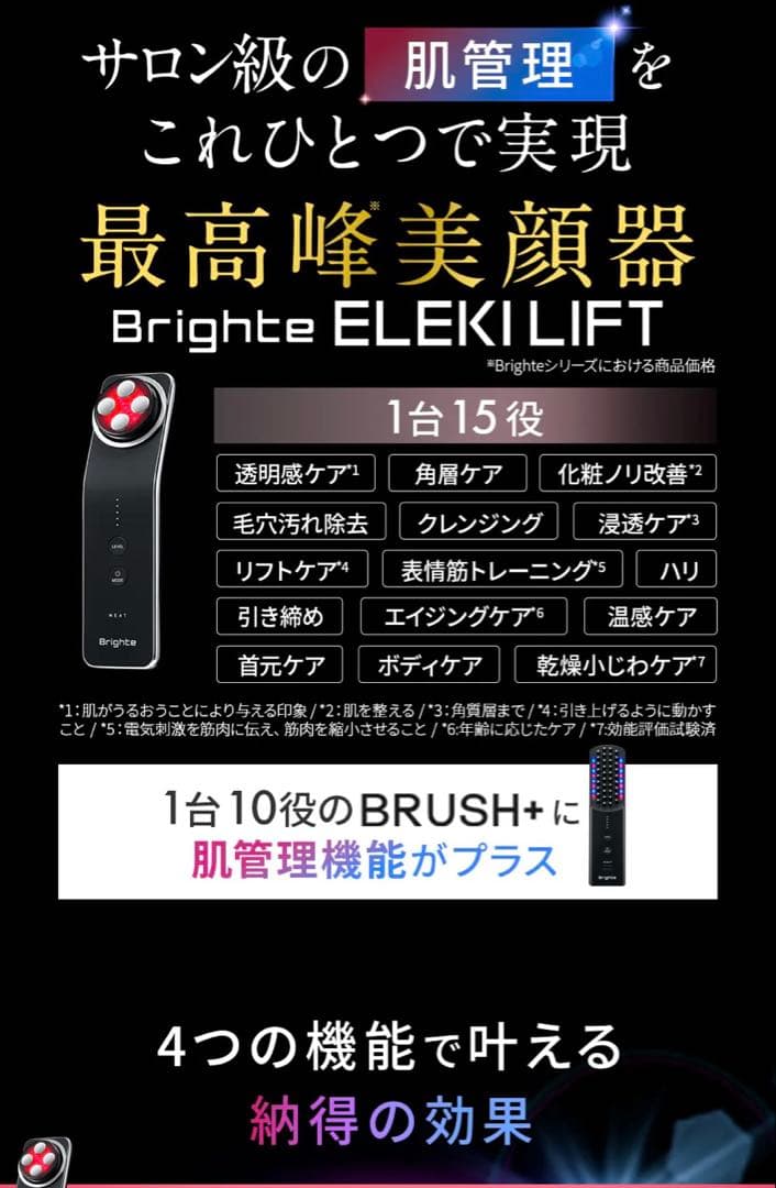 人気　美品　ブライト　エレキリフト