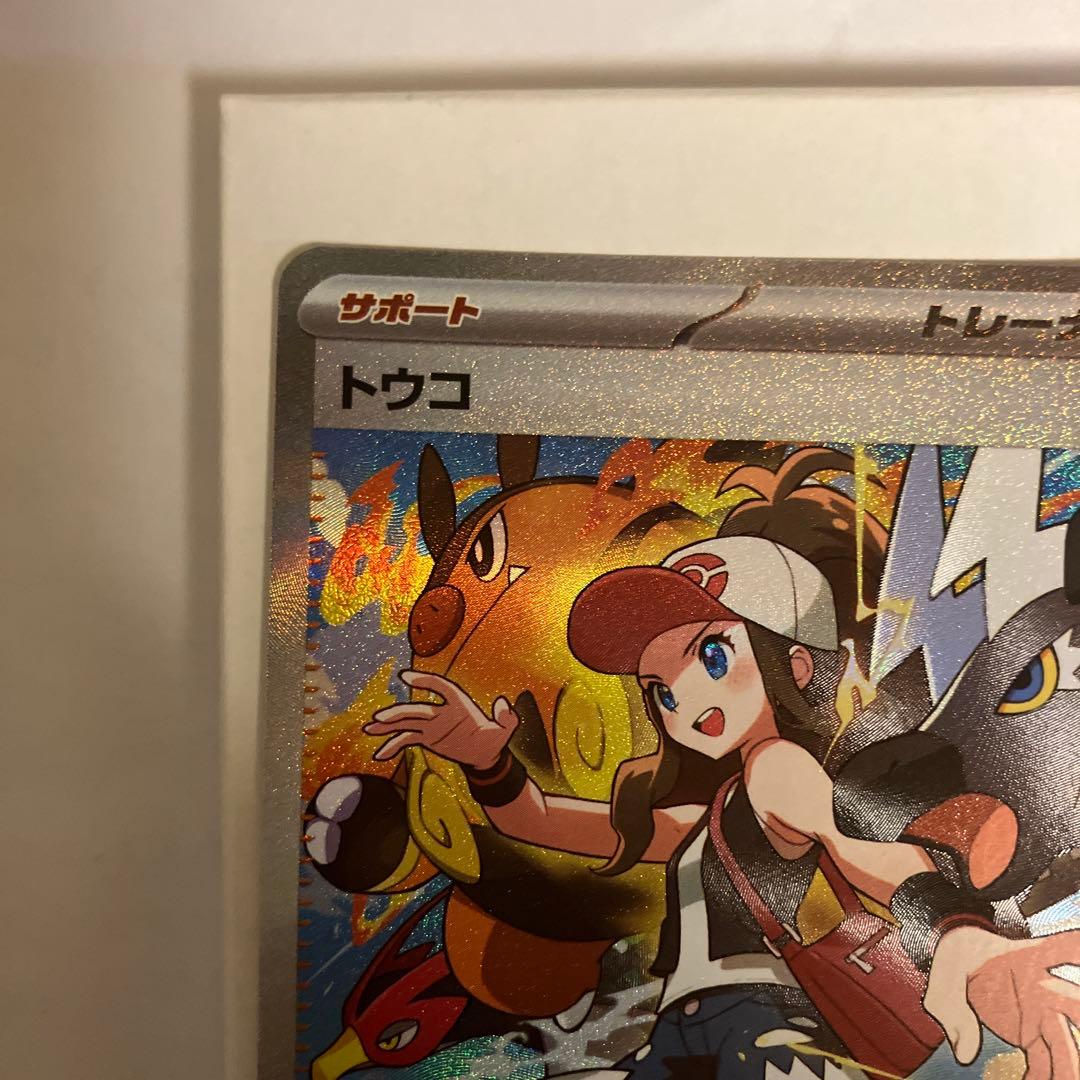 ポケモンカード トウコ S ￼ＡR トレーナーズ