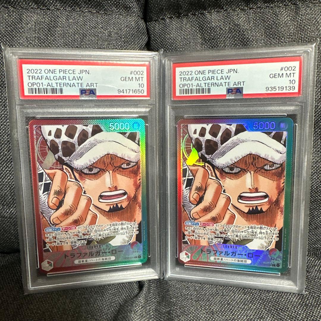 トラファルガー ロー PSA10 リーダーパラレル ワンピースカード　2枚