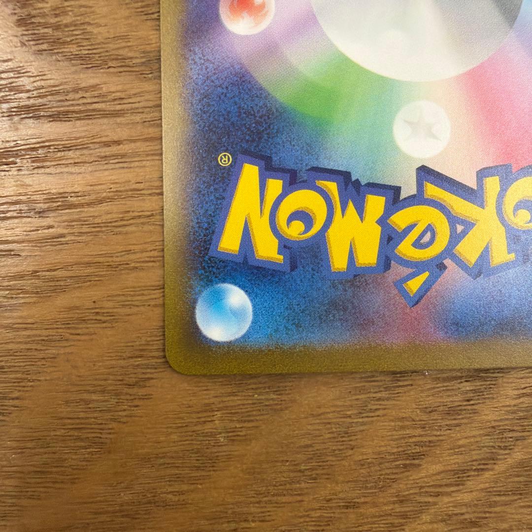 カメックスex SAR ポケモンカード151