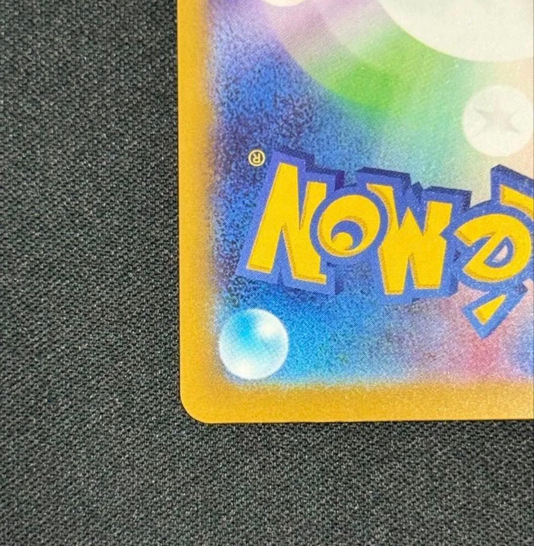 MUR ポケモンカード メガカイリューex M2a 250/193