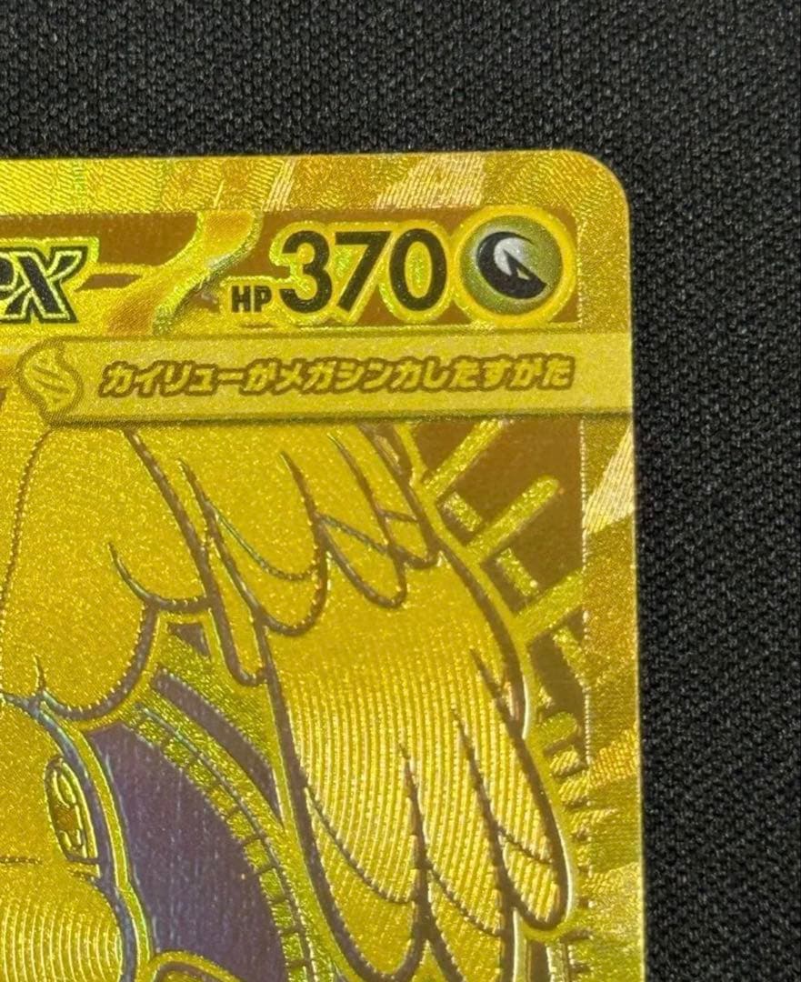 MUR ポケモンカード メガカイリューex M2a 250/193