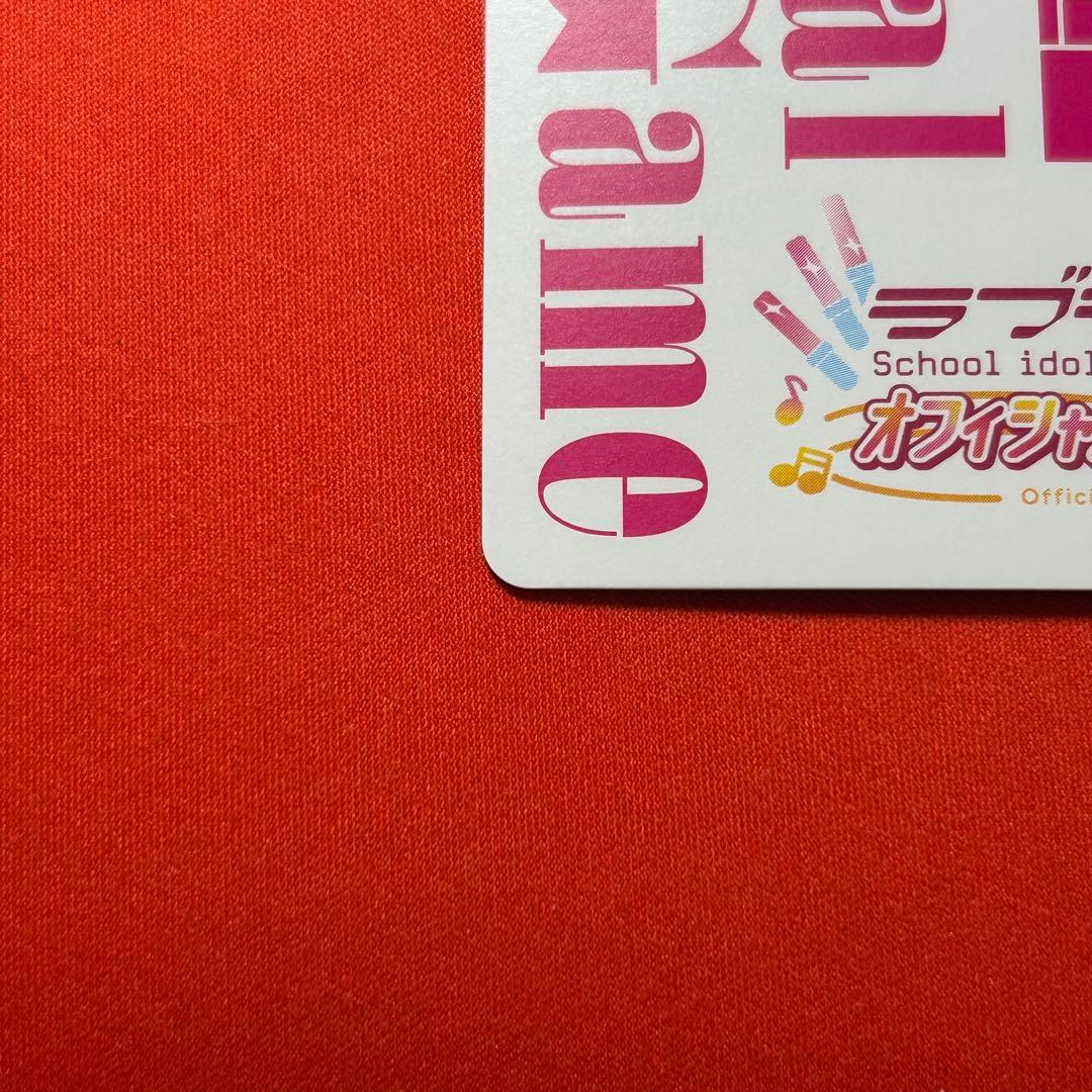 鬼塚夏美　sec シク　ラブカ