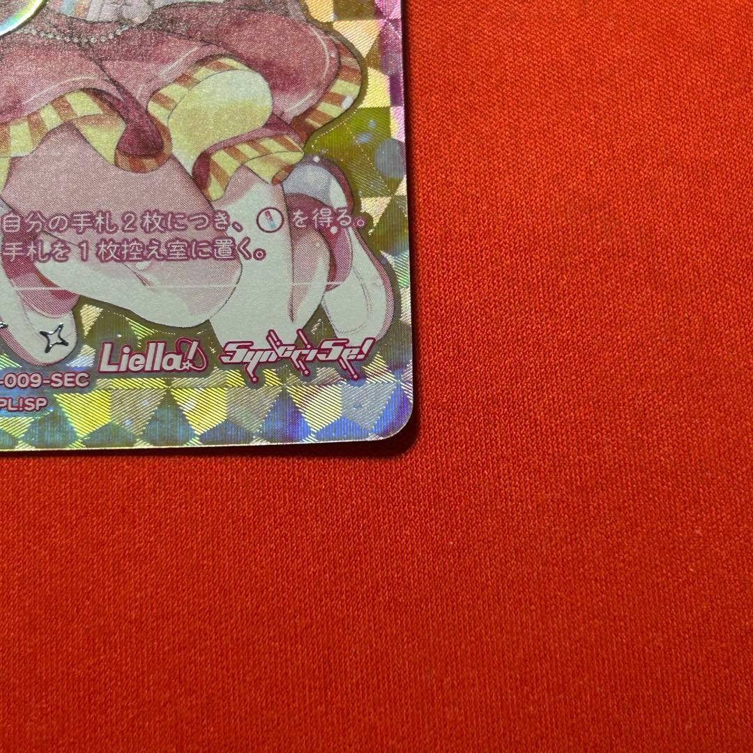 鬼塚夏美　sec シク　ラブカ