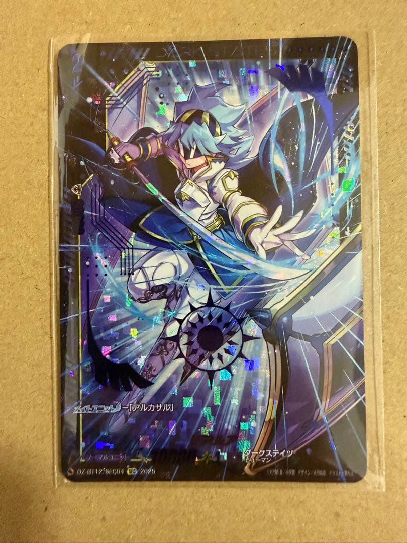 ヴァンガード リアルア SEC