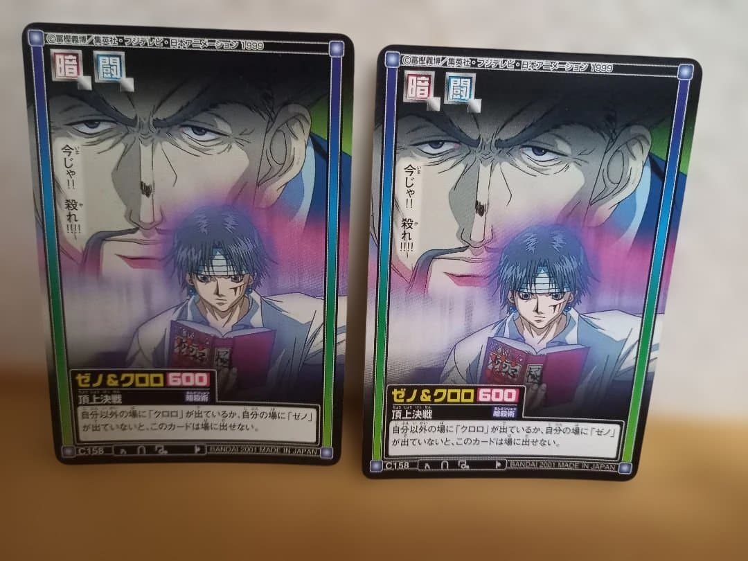 C158 HUNTER × HUNTER カードダス ゼノ&クロロ 2枚 バラ可