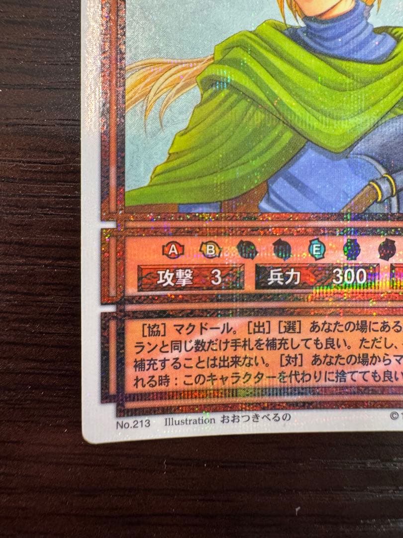 幻想水滸伝 カードストーリーズ ラディアンススターパラレル No.213グレミオ