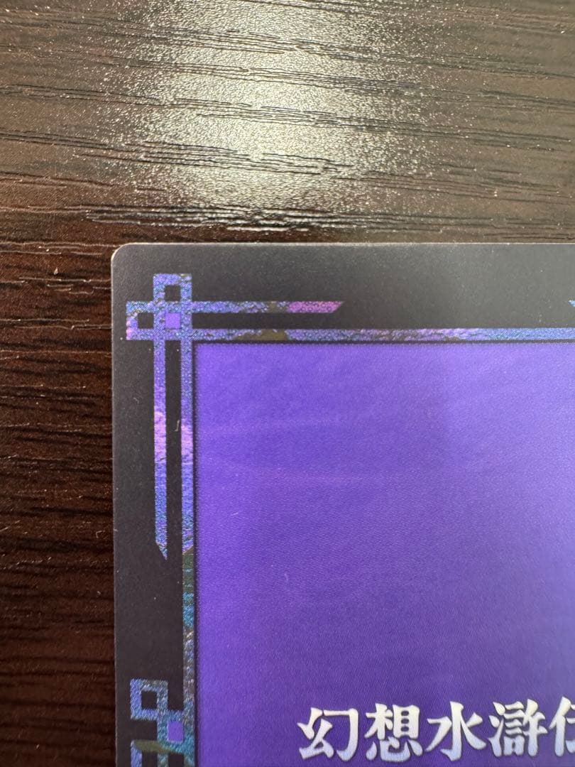 幻想水滸伝 カードストーリーズ ラディアンススターパラレル No.213グレミオ