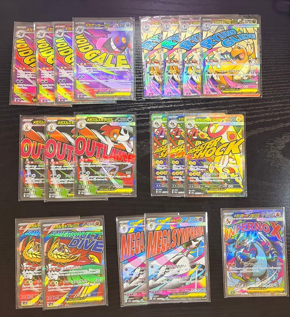 ポケモンカード　MEGAドリーム ex MA 19枚　まとめ売り