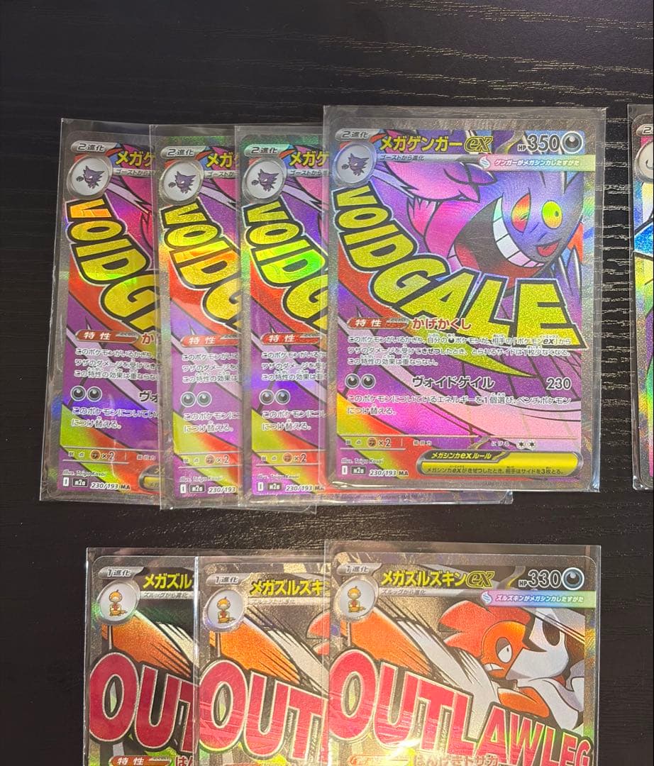 ポケモンカード　MEGAドリーム ex MA 19枚　まとめ売り