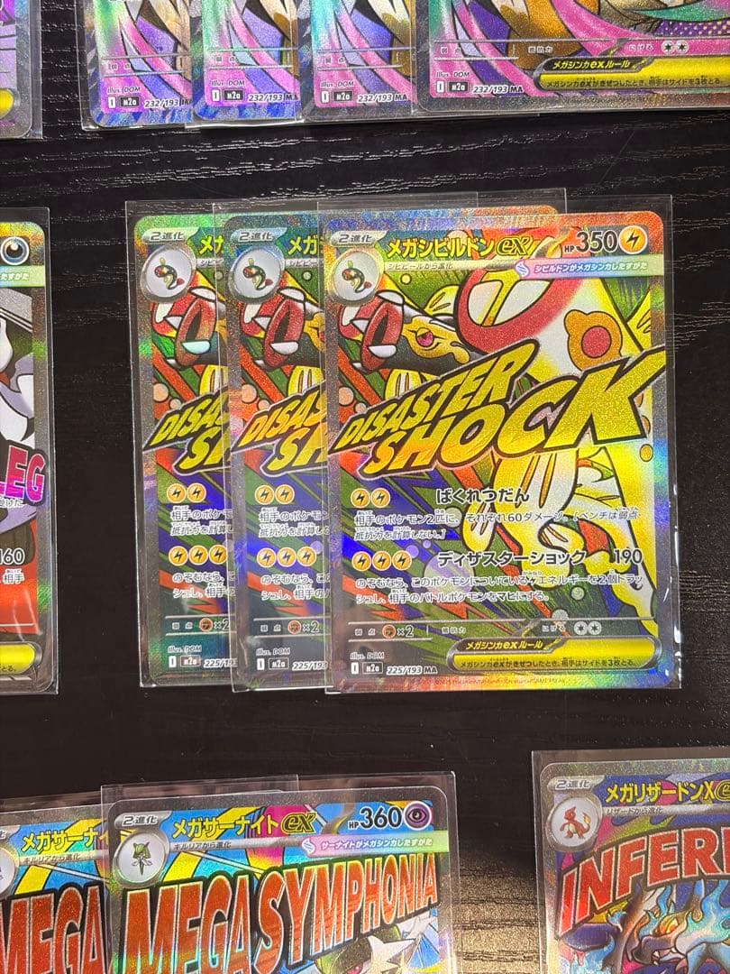 ポケモンカード　MEGAドリーム ex MA 19枚　まとめ売り