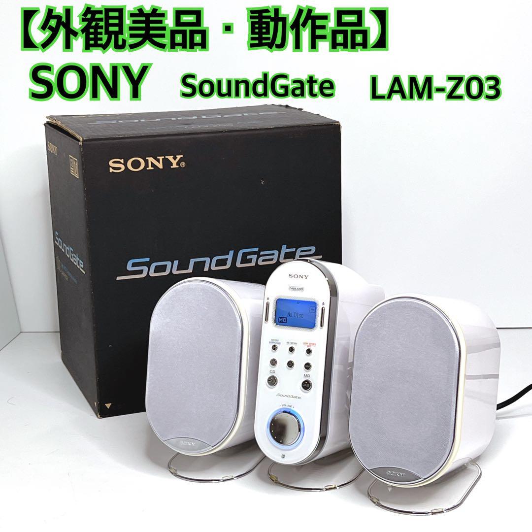 【外観美品・動作品】 SONY SoundGate LAM-Z03 リモコン新品