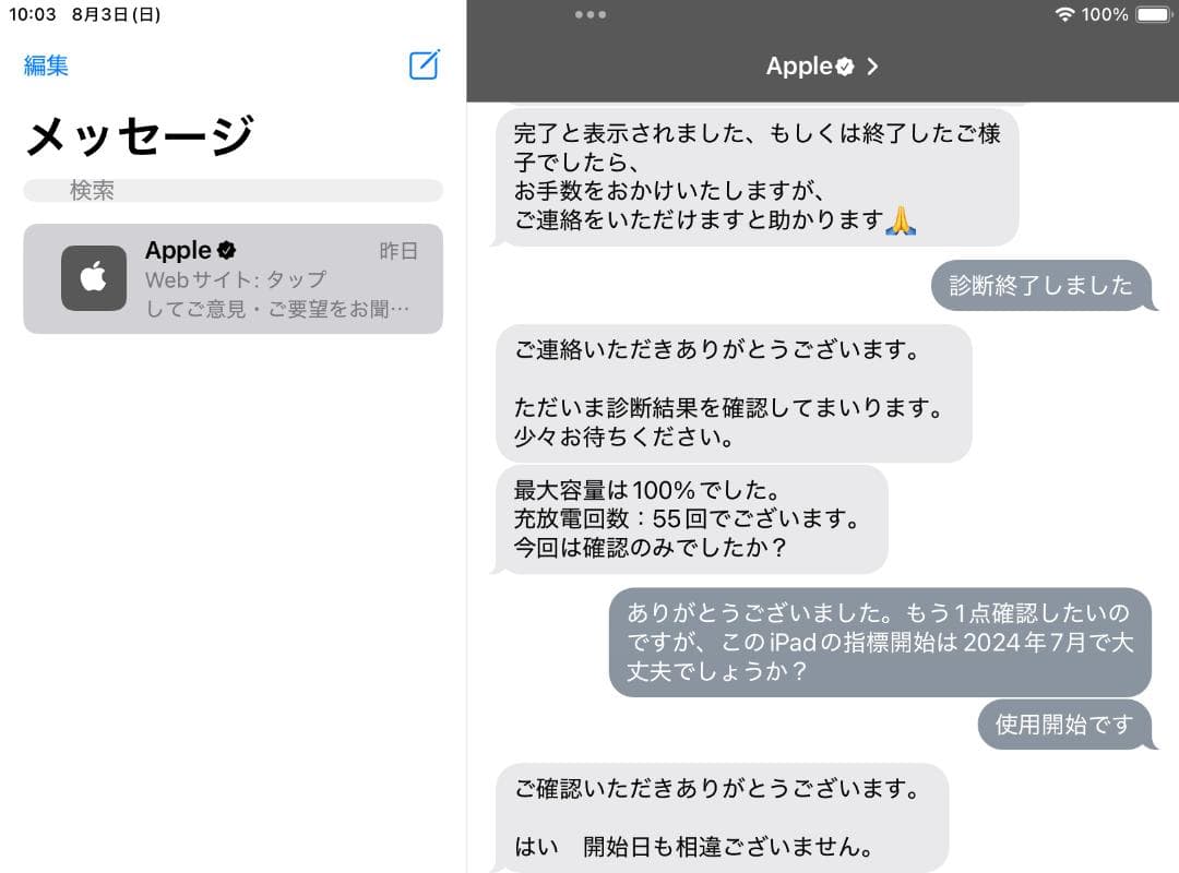 Apple iPad 第9世代 64GBシルバー 本体 ＋充電器＋ケーブル＋箱