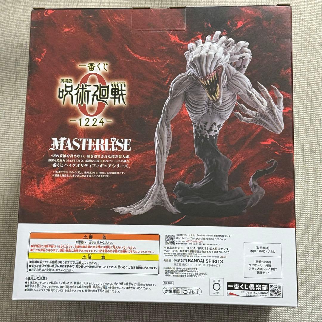 一番くじ 呪術廻戦 ０ ー1224ー　C賞　祈本里香 フィギュア