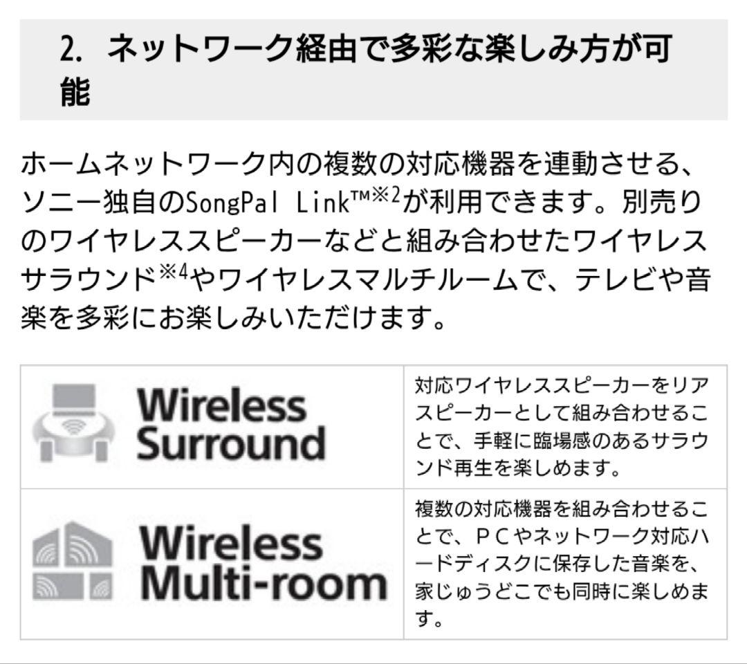 ■【リモコン付】SONY　HT-MT500 ホームシアターシステム