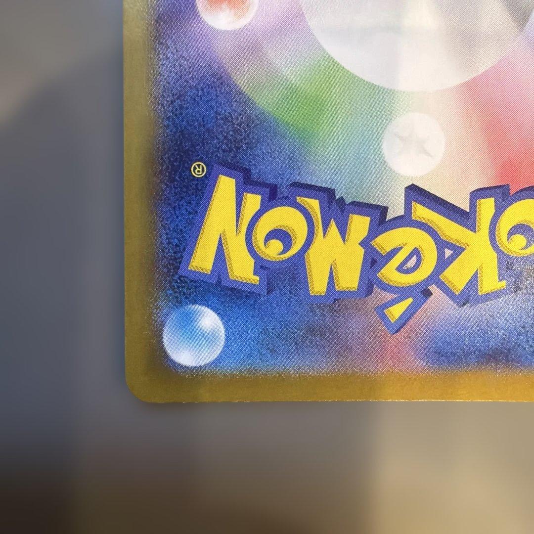 ポケモンカード　メガリザードンY ex メガタブンネex