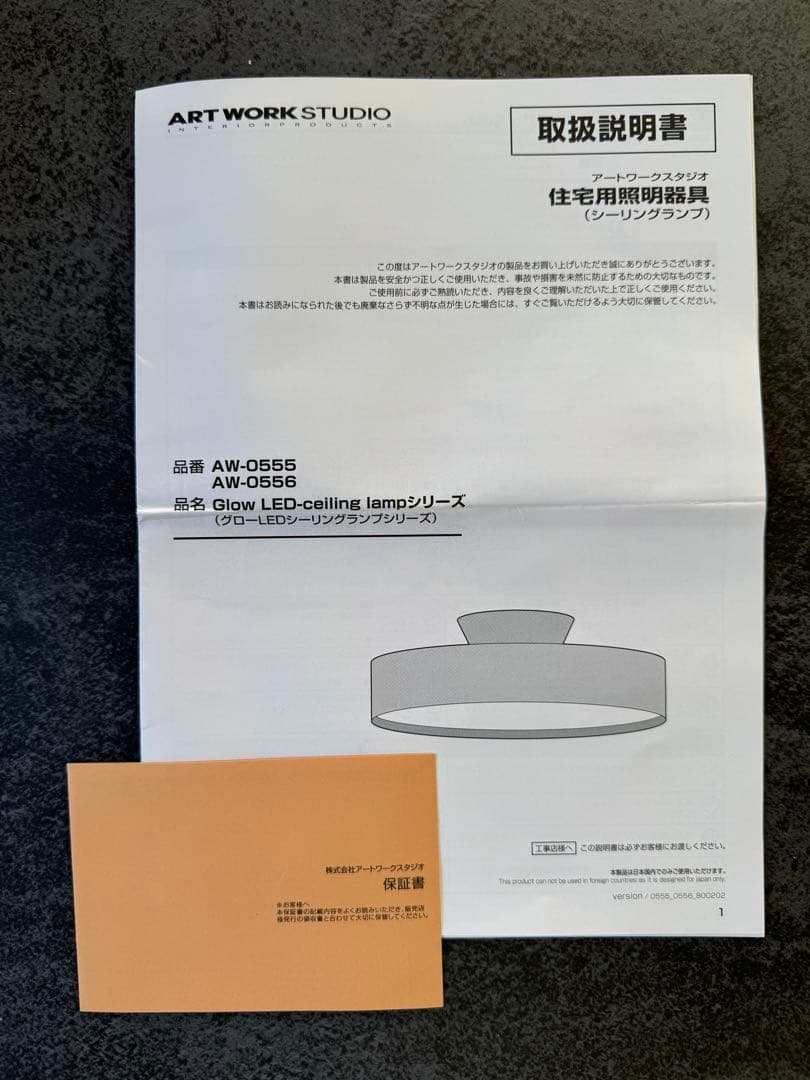 アートワークスタジオGlow ceiling light AW-0556