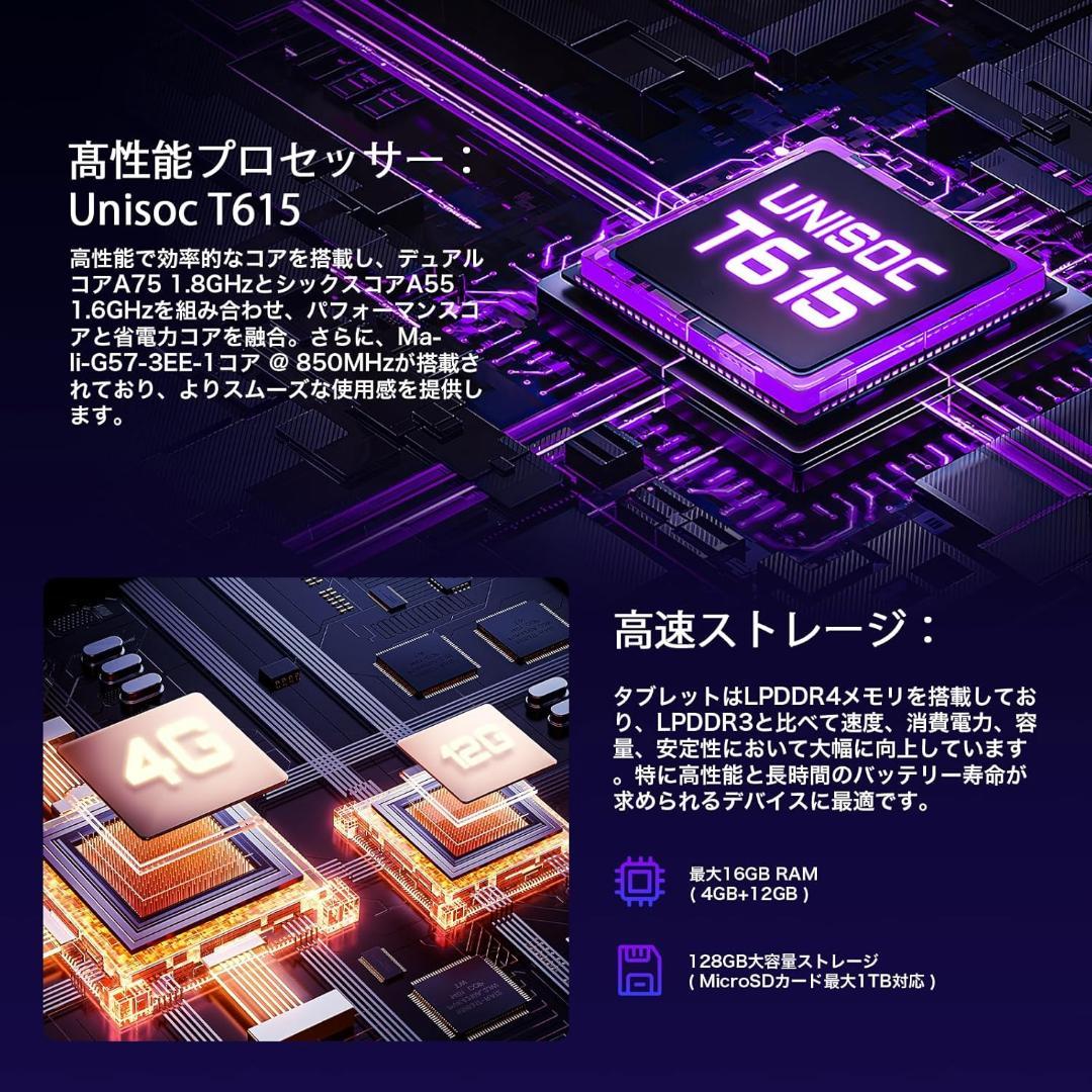 タブレット， Android15 タブレット CPU T615 Tablet 1