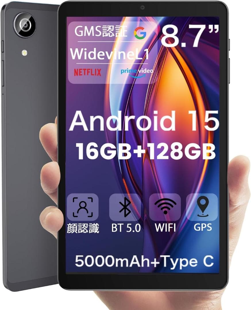 タブレット， Android15 タブレット CPU T615 Tablet 1