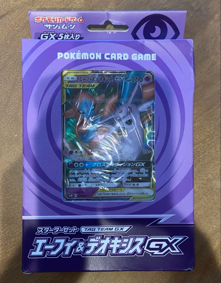 エーフィ＆デオキシスGX SMM スターターセット　a