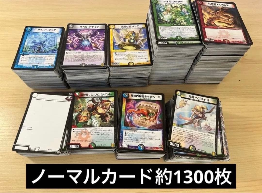 値下げあり！デュエルマスターズ 引退品まとめ売り デッキ　初心者におすすめ