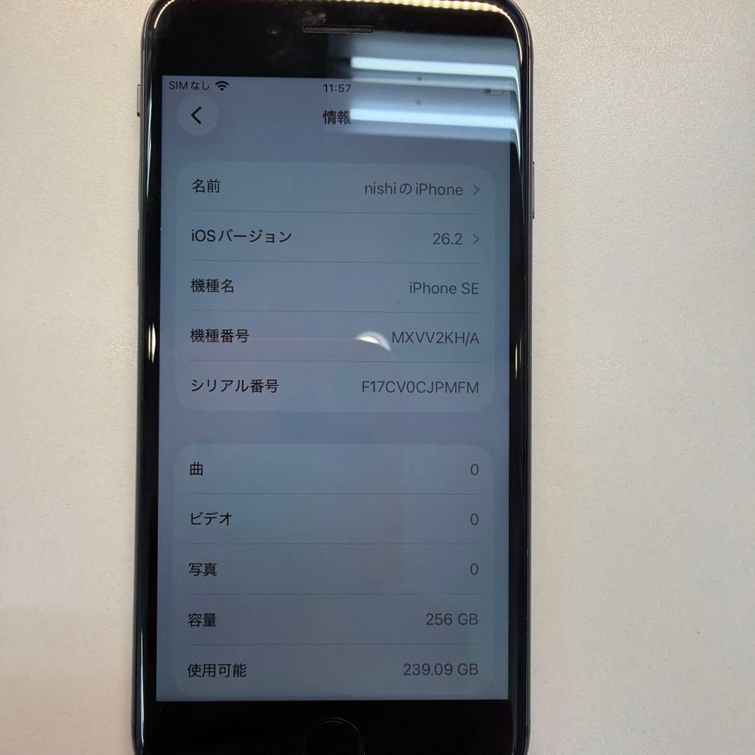 訳あり iPhone SE2 256GB ブラック 87% 電源落ちることがある