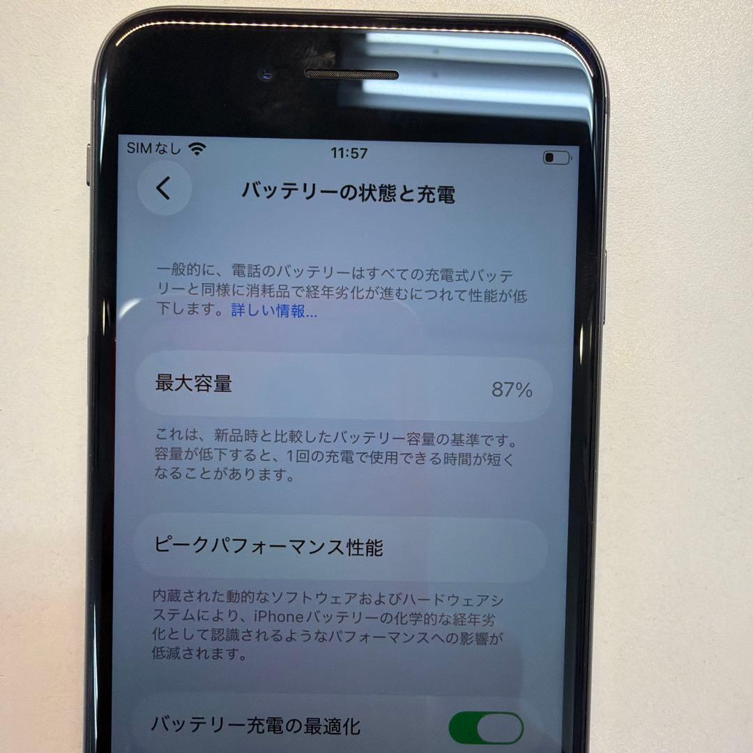 訳あり iPhone SE2 256GB ブラック 87% 電源落ちることがある