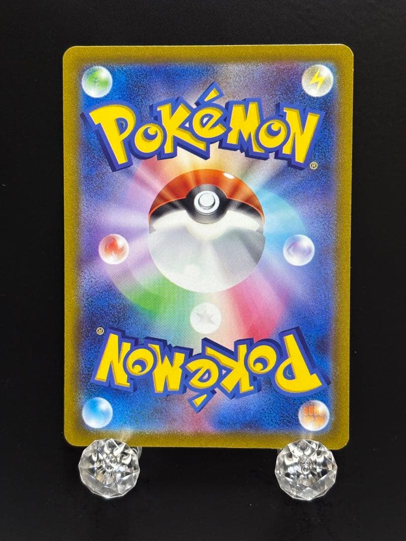 【⭐️高騰中⭐️】コイキング AR[SV1a 080/073]