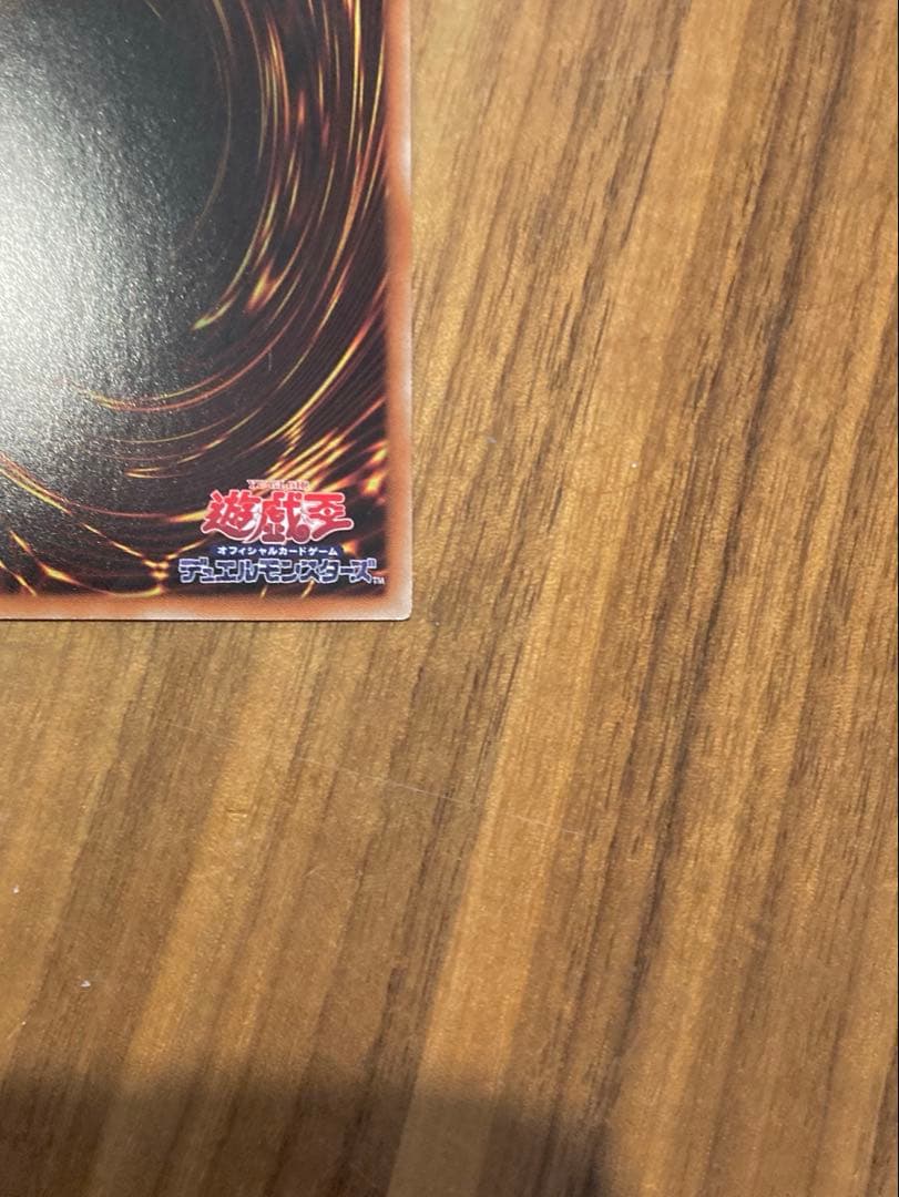 青眼の白龍　ホロ　20AP-JP000