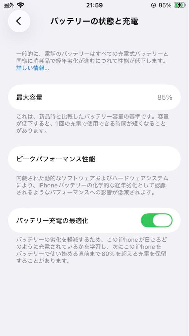 Apple iPhone SE (第3世代) PRODUCT(White) 本体