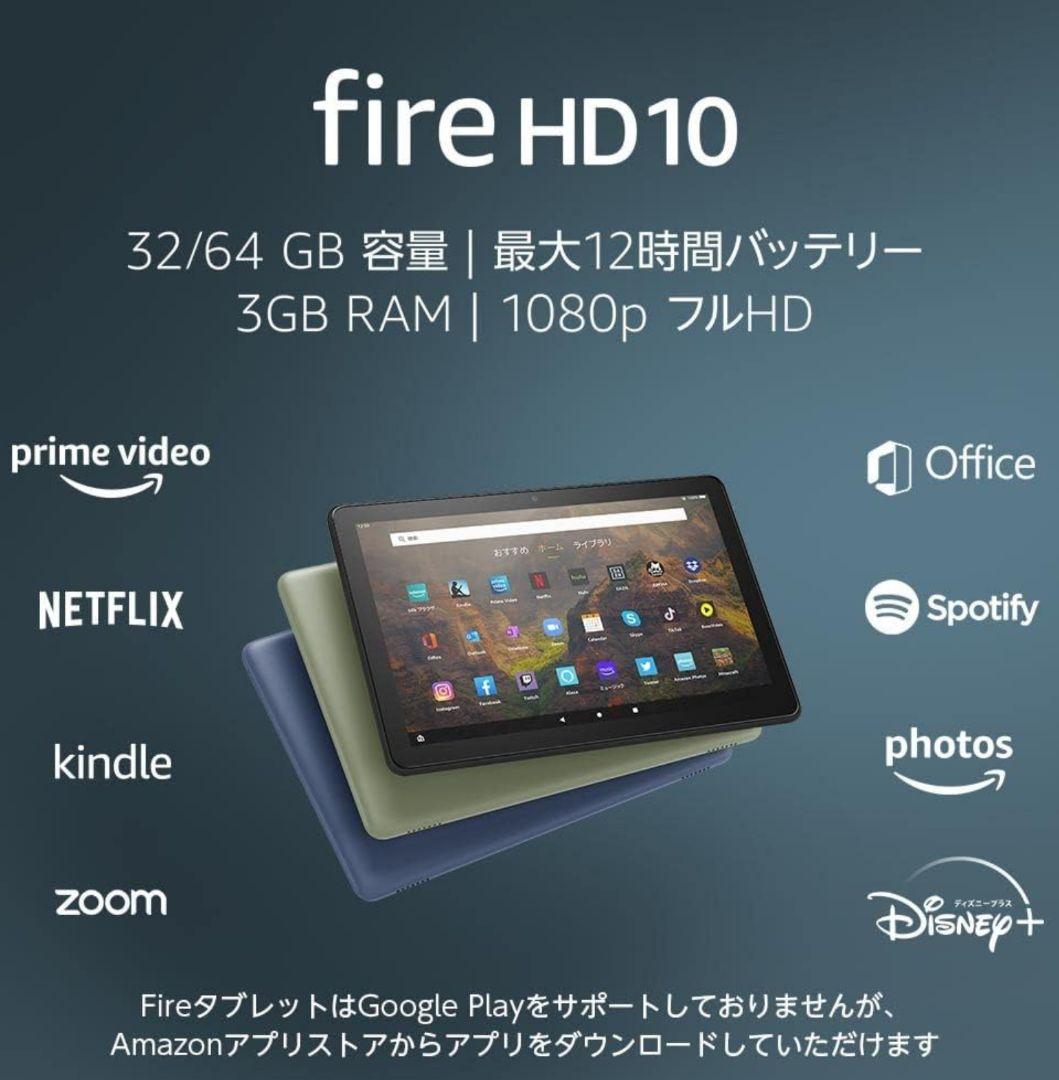 第11世代 Amazon Fire HD 10 32GB デニム