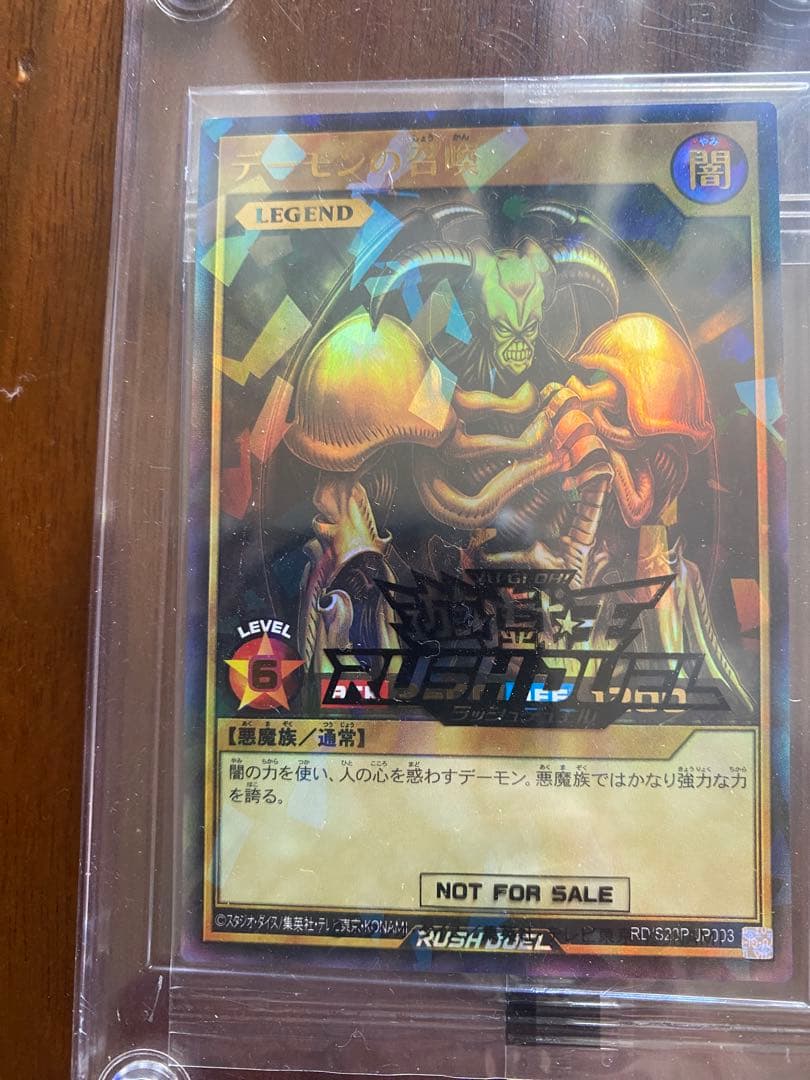 遊戯王ラッシュデュエル 大会景品 デーモンの召喚 天使の施し