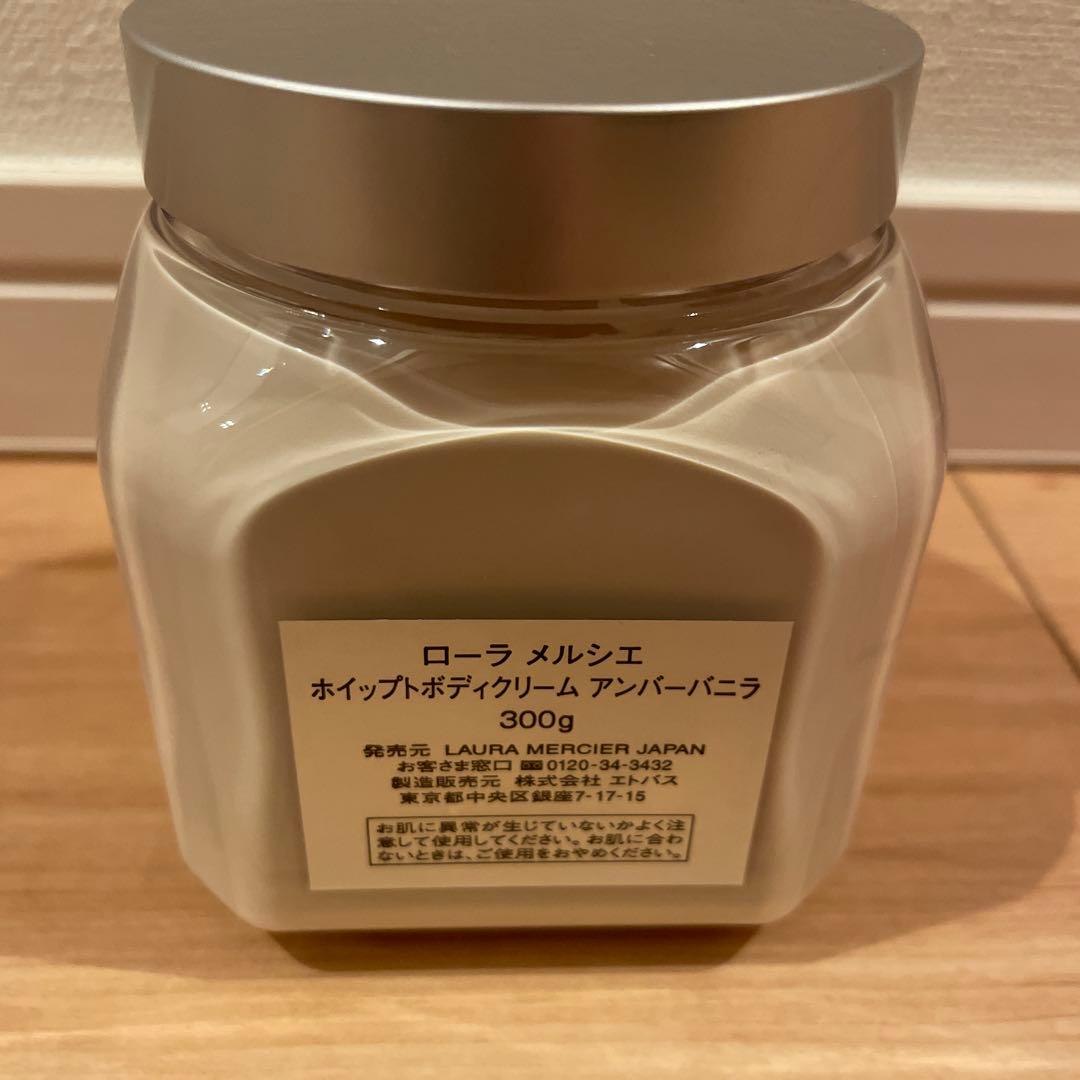 ローラメルシエ　ホイップトボディクリーム　アンバーバニラ300g