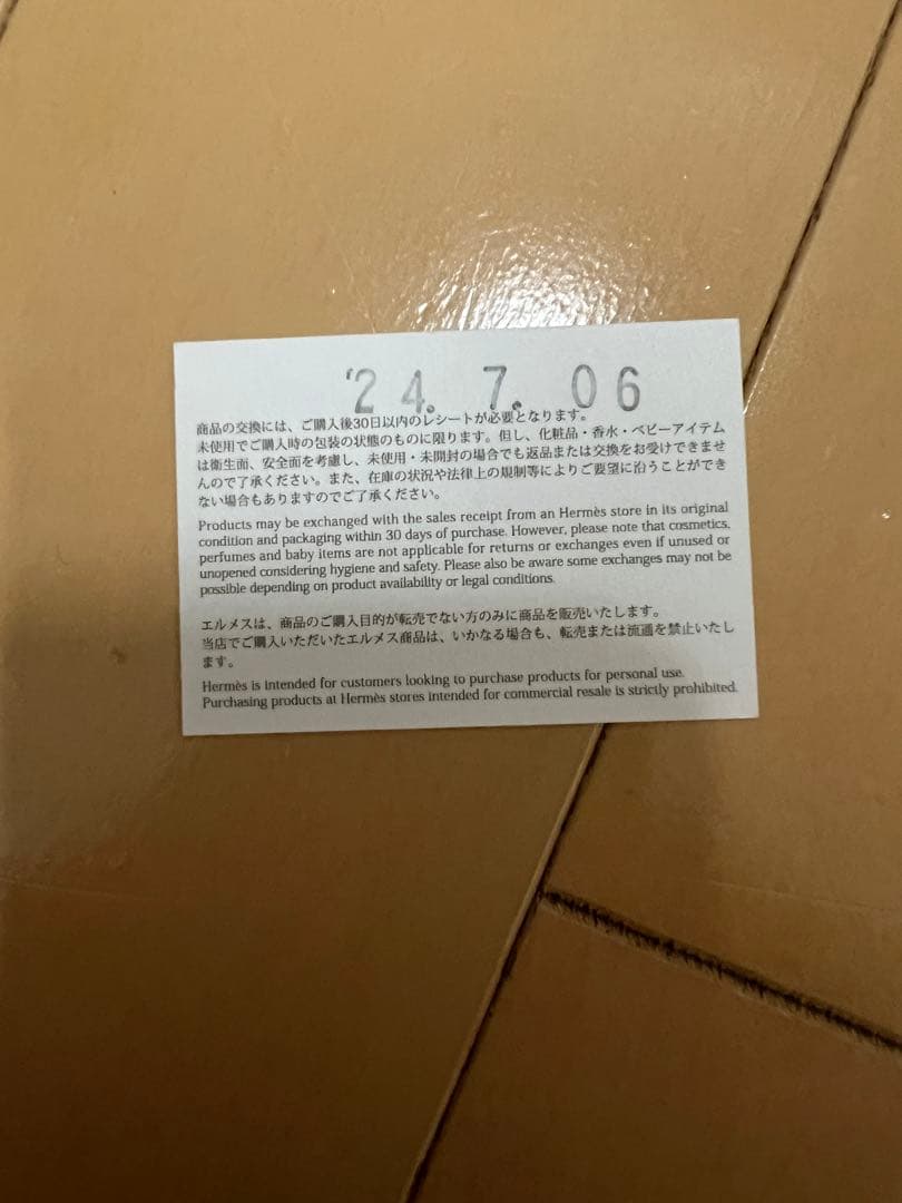 【美品】HERMES レザーブレスレット(グレナンH)