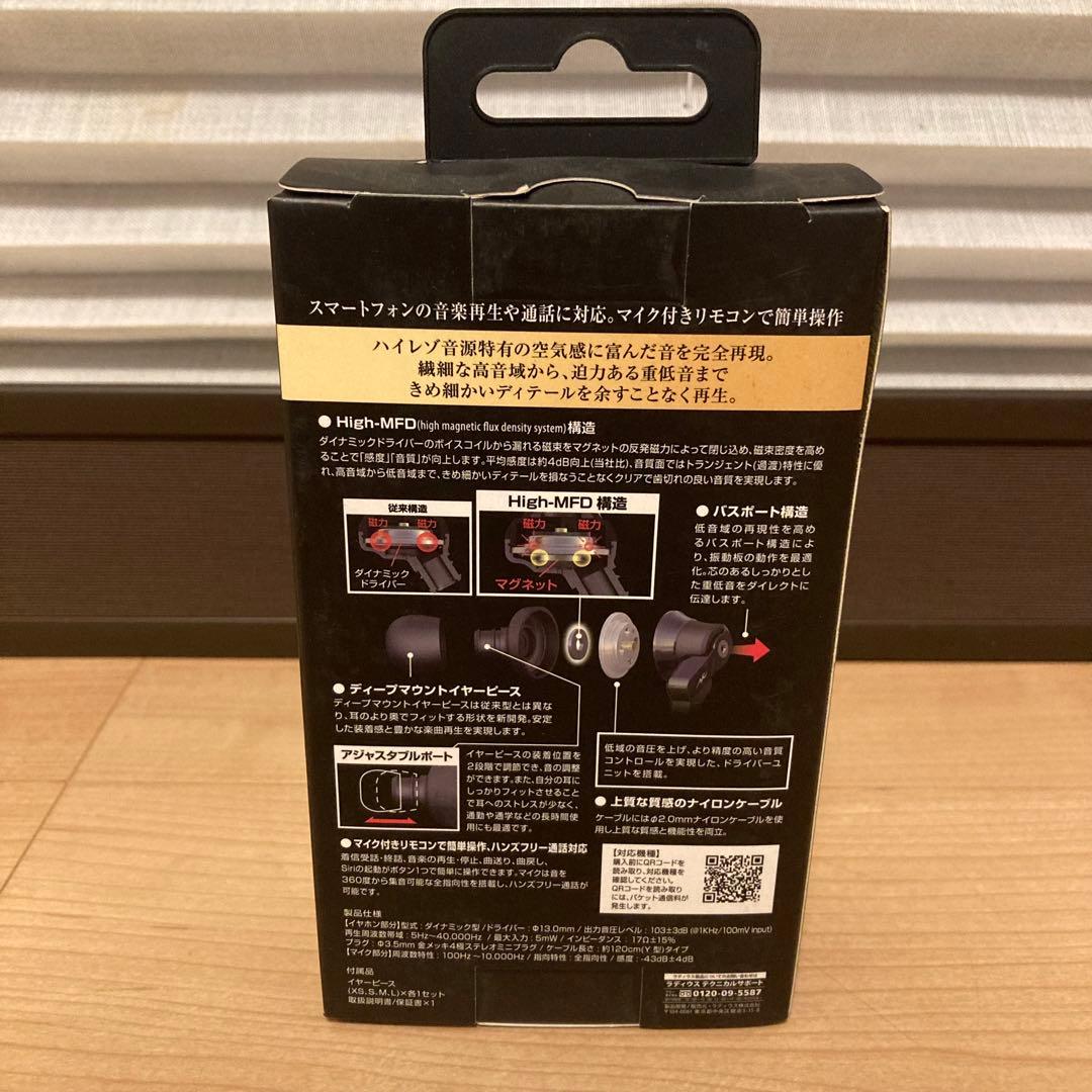 新品 radius HP-NHA21K Hi-Res ラディウス イヤホン