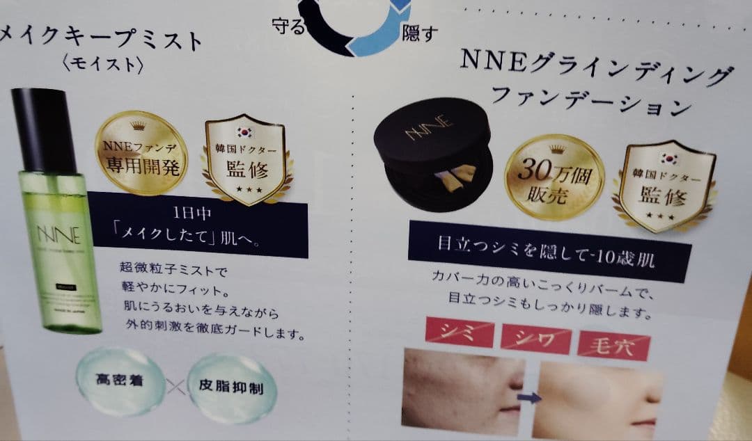 NNE グラインディングファンデ（ニュートラル）詰替え 2袋×メークキープミスト