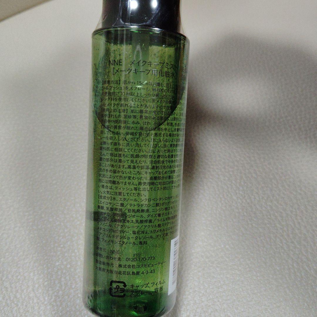 NNE グラインディングファンデ（ニュートラル）詰替え 2袋×メークキープミスト