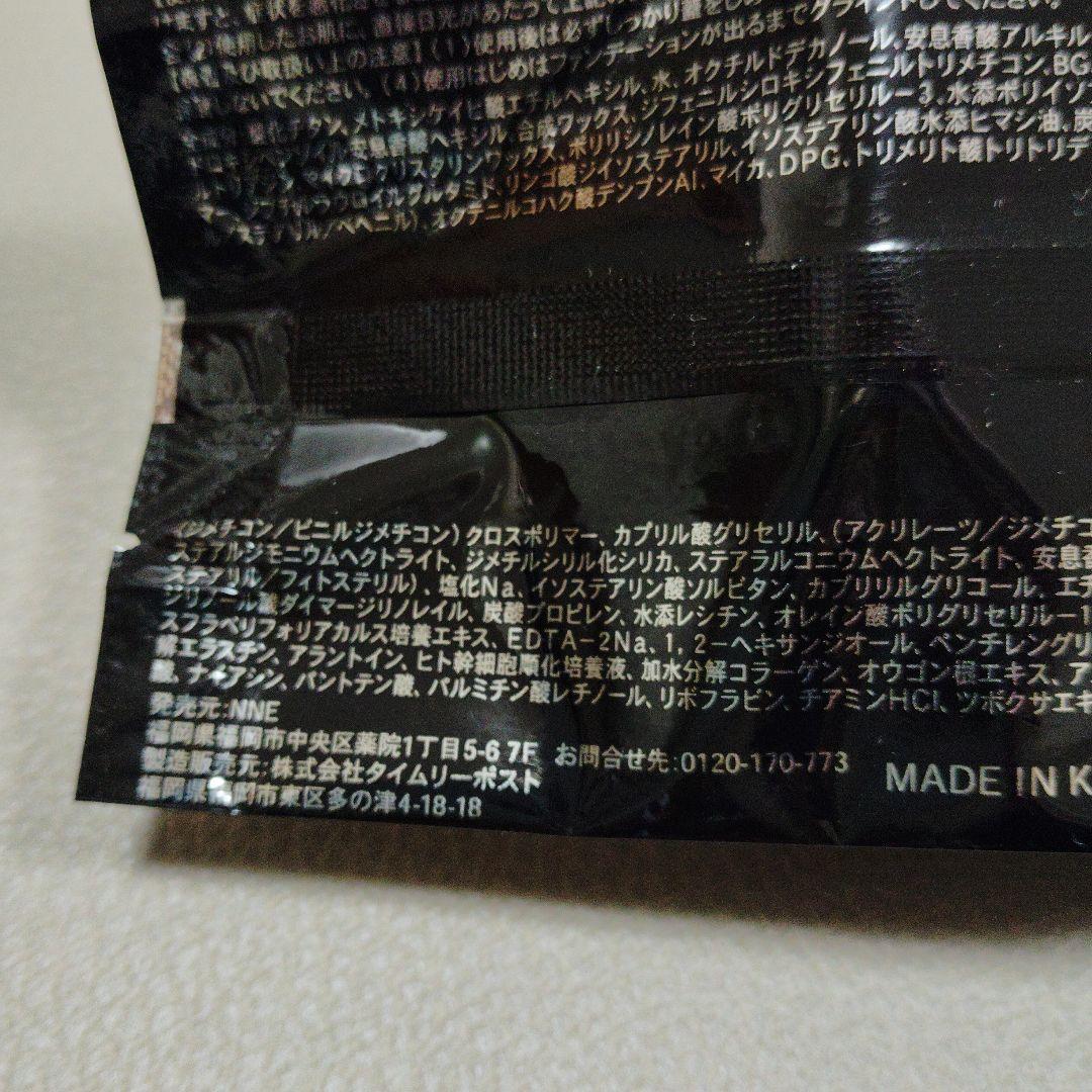 NNE グラインディングファンデ（ニュートラル）詰替え 2袋×メークキープミスト