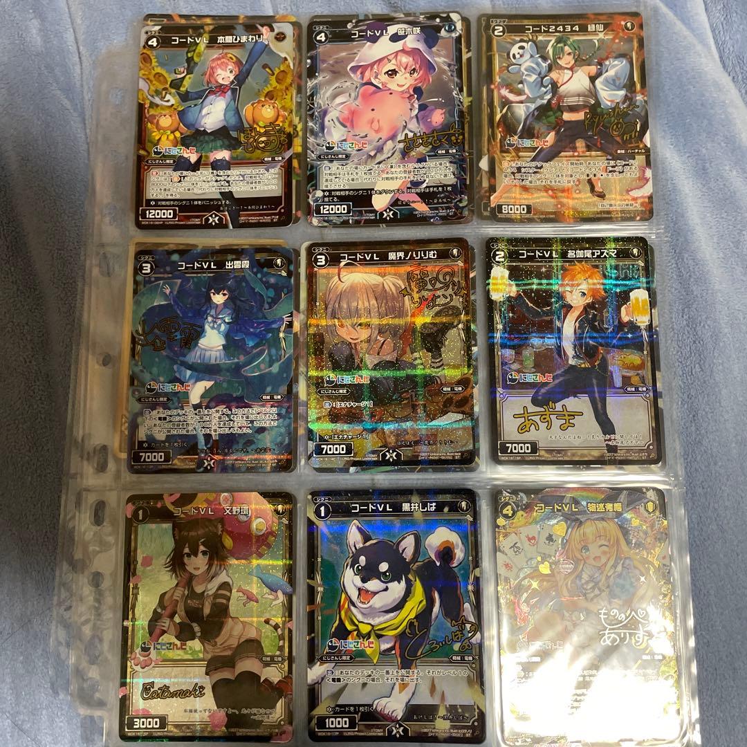 にじさんじ　ウィクロス　サインカード　76種類とおまけ。