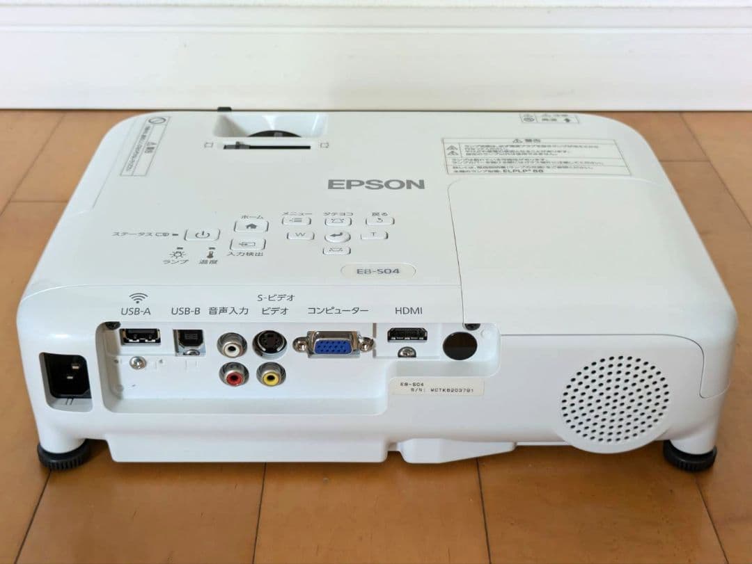 EPSON EB-S04 プロジェクター エプソン