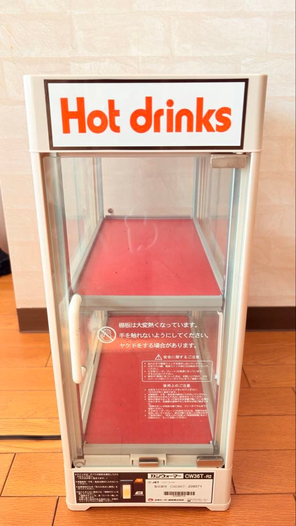 ホットドリンクディスプレイ 2段式