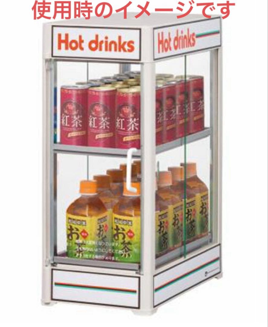 ホットドリンクディスプレイ 2段式