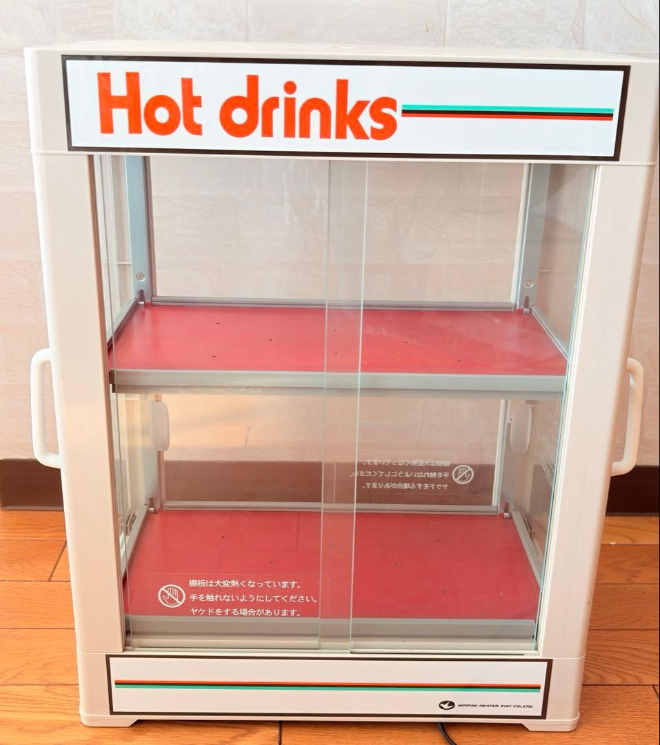 ホットドリンクディスプレイ 2段式