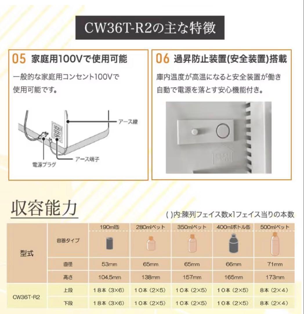 ホットドリンクディスプレイ 2段式