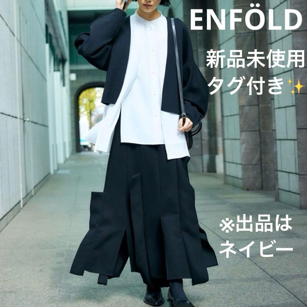 新品タグ付き✨ENFOLD 2023ランダムスリットブラウス ネイビー 36