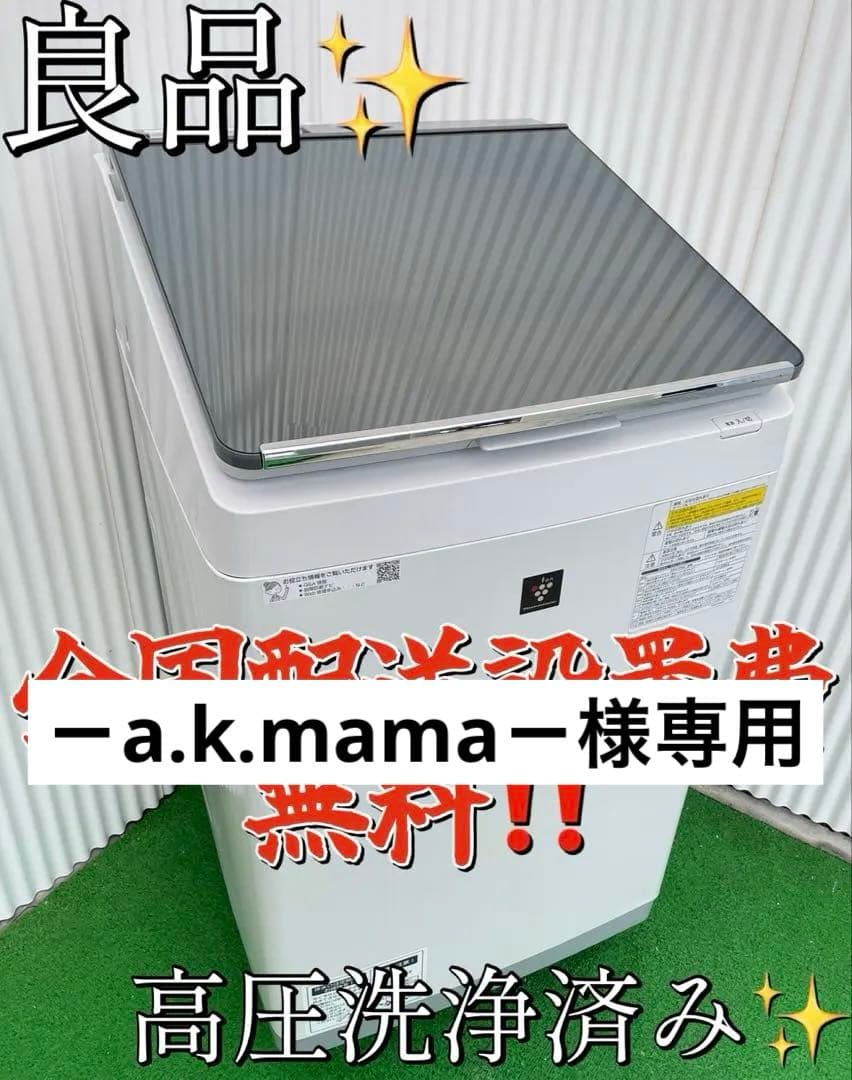 865シャープ 11kg洗濯乾燥機 熱乾燥 タッチパネル 超音波ウォッシャー搭載