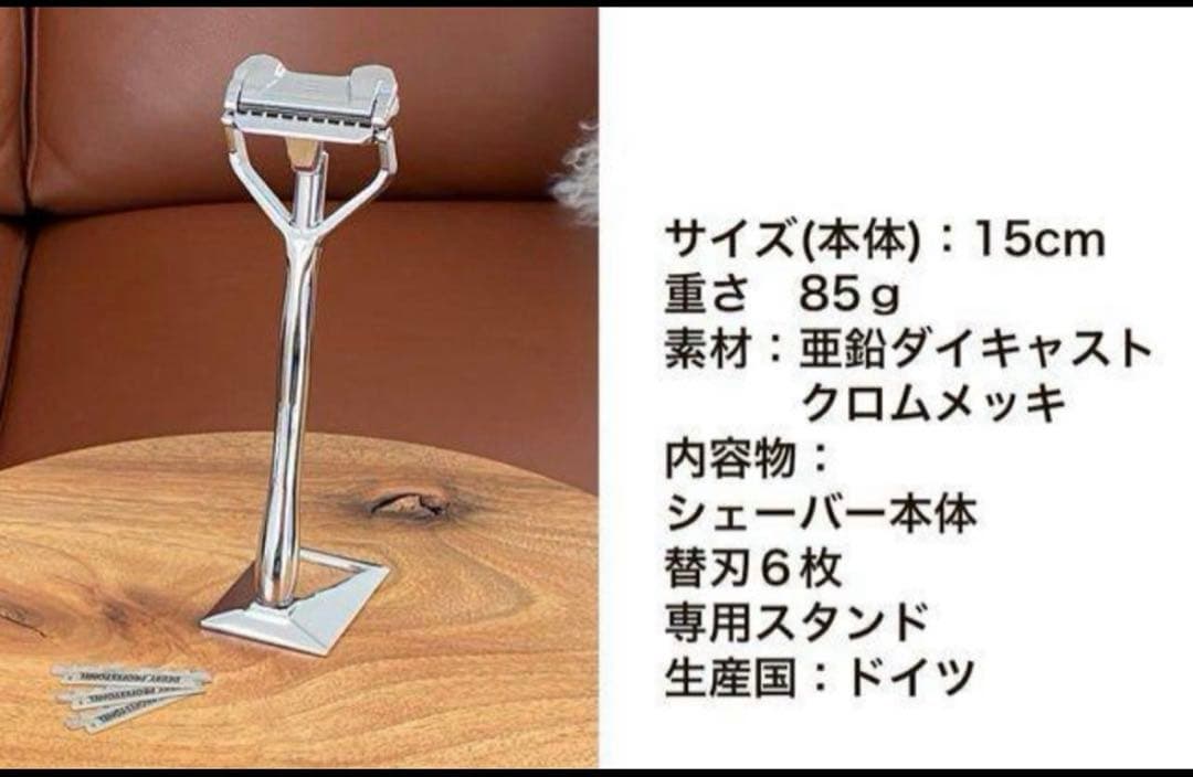 三枚刃　SHAVENT(シェーベント）ドイツ製　替刃式カミソリ