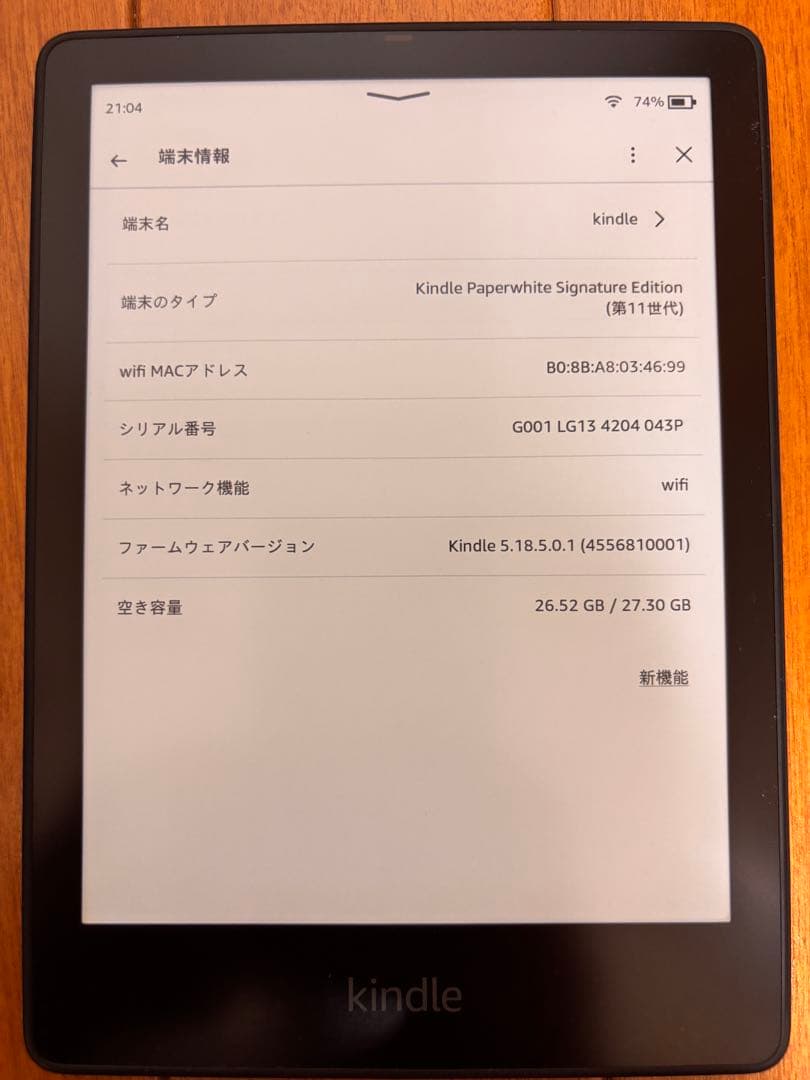 Kindle Paperwhite シグニチャー エディション 第11世代32G